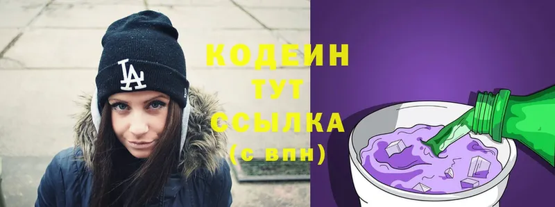 Codein Purple Drank  Заринск 