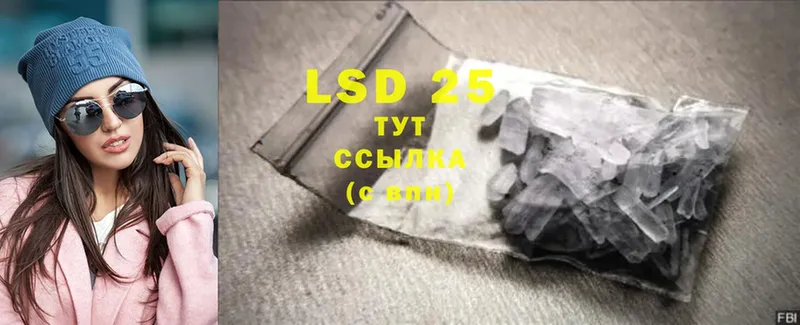 LSD-25 экстази ecstasy  Заринск 